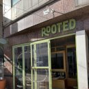 루티드(Rooted) 이미지