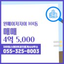 원공인중개사사무소 이미지