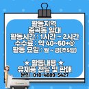 한국야쿠르트 중곡동,수월동,수양동 프레시매니저 구인 (24.07.17) 이미지