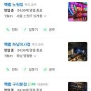 잭펍 - 노원구 노해로83길 20 | 잭펍
