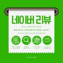 톤위드 | 광주 남구 속눈썹펌 톤위드 후기 주기 유지기간