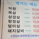 수억참숯갈비 이미지