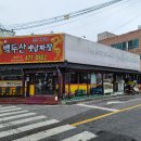 백두산옛날짜장