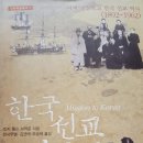 한일장신대학교 일반대학원 이미지