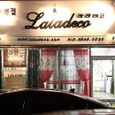 라라데코 이미지