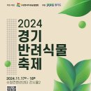 반려식물 - 문경시 당교12길 5-17 | 반려식물