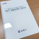 김해시 재활용품선별장 | [자연 생활환경해설사 양성교육]후기