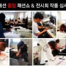 국제패션