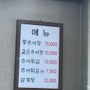 담터고개추어탕 이미지