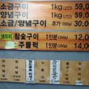 힘센장어오리