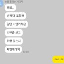 벨친