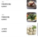 육쌈냉면 창동점 이미지