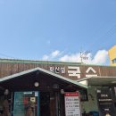 양산 물금 맛집 황산벌 국수와 숯불고기