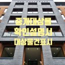 짱짱부동산중개 이미지