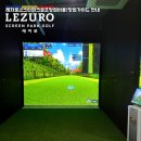 진짜스크린골프 이미지