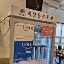 1181 | 수원 인계동맛집, 북창동순두부에서 건강한 한 끼 즐기는 것은 어떠신가요?