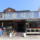 향원슈퍼 이미지