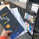 영동군 관광안내소 이미지