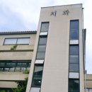 연세수목화치과의원 이미지