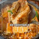 밀림원 | 제주 조천 맛집 아이랑 아침식사 가능한 밀림원 후기