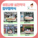 오산온누리약국 이미지