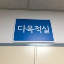 둔배미체육관 이미지