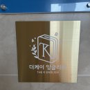 케이잉글리쉬영어교습소 - 성북구 오패산로 46 | 케이잉글리쉬영어교습소
