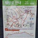 22년 5월13일.금.북한산:기자능선.응봉능선탐방(향로봉.비봉.사모바위) 녹번역10시 이미지