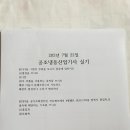 공조냉동산업기사 실기 복원 이미지