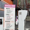 오산셀프세차장 | [오산/동탄]올댓워시 오산점 - 힘들지 않는 셀프 세차장(가성비 세차장 추천)