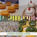 카페도로시 - 영주시 영주로 217 | 카페도로시