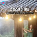 림스테이 이미지