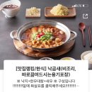국민낙곱새김포