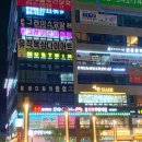 양계장집아들 야당역점 이미지