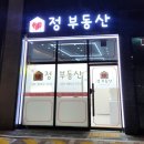 정부동산공인중개사사무소 이미지