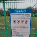 선유동체육시설 이미지
