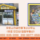 황정아공인중개사사무소 이미지