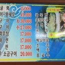 덕포굴구이 이미지