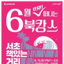 반포대로 201 이미지