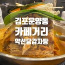 약선당카페