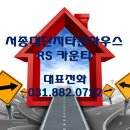 알에스하우스 이미지