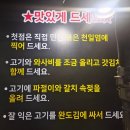 옹고집 | 반야월맛집 율하고기집 - 옹고집 방문후기