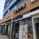 길동우동 고덕비즈밸리점