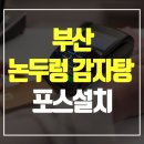 논두렁감자탕 이미지