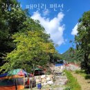 광덕산 패밀리 펜션 이미지