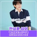 안성훈 섭외, &#39;미스터트롯2 진(眞)&#39;이 선사하는 흥행과 감동!