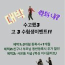 K다이나믹 복싱 이미지