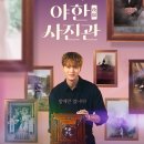 송사진관 - 창원시 진해구 명제로472번길 23 | 송사진관