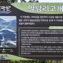 최강장군 가리포해전 대첩비 | 남파랑길87코스(완도구간)