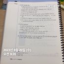 소방학 기출빈칸스터디 2주차 3일 이미지